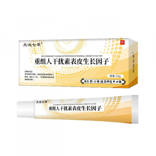 【正品】天池七草重组人干扰素表皮生长因子乳膏20g/支 - 图2
