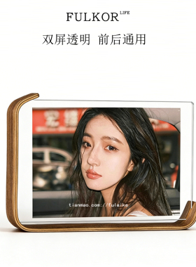 双面透明亚克力实木摆台相框