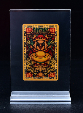 龙年文武财神到平安金卡国潮