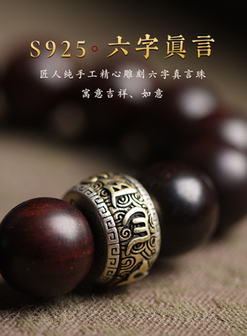 小叶紫檀手串男和田玉本命佛珠手链女生肖龙檀香木质高档文玩礼物