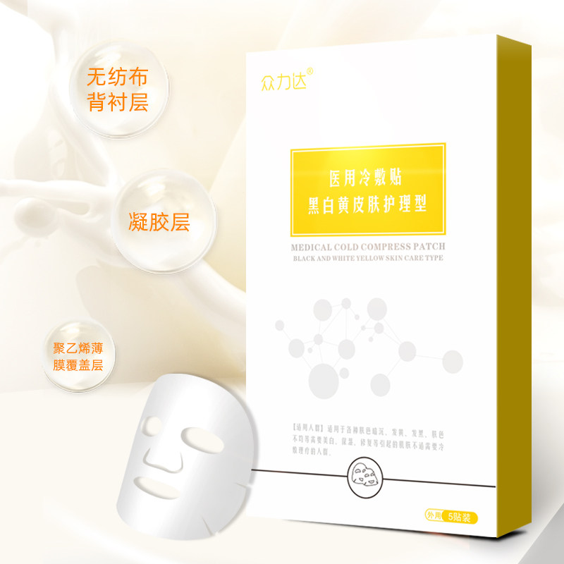 医用冷敷贴补水保湿械字号晒后面膜 长圣医疗器械伤口敷料