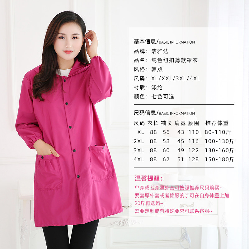 长袖防水防油新款围裙罩衣大人家用厨房时尚做饭女外套工作服薄款,淘宝优惠券,粉丝福利购,淘宝优惠卷