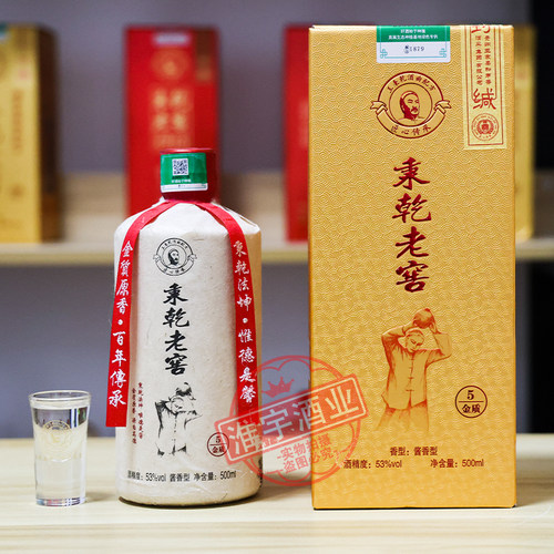 新贵州秉乾老窖酒金质五酱香型白酒53度500ml纯粮酒高端红礼盒装 - 图1