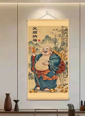【大肚弥勒佛】新中式挂画客厅玄关茶室办公室招财纳福禅意装饰画