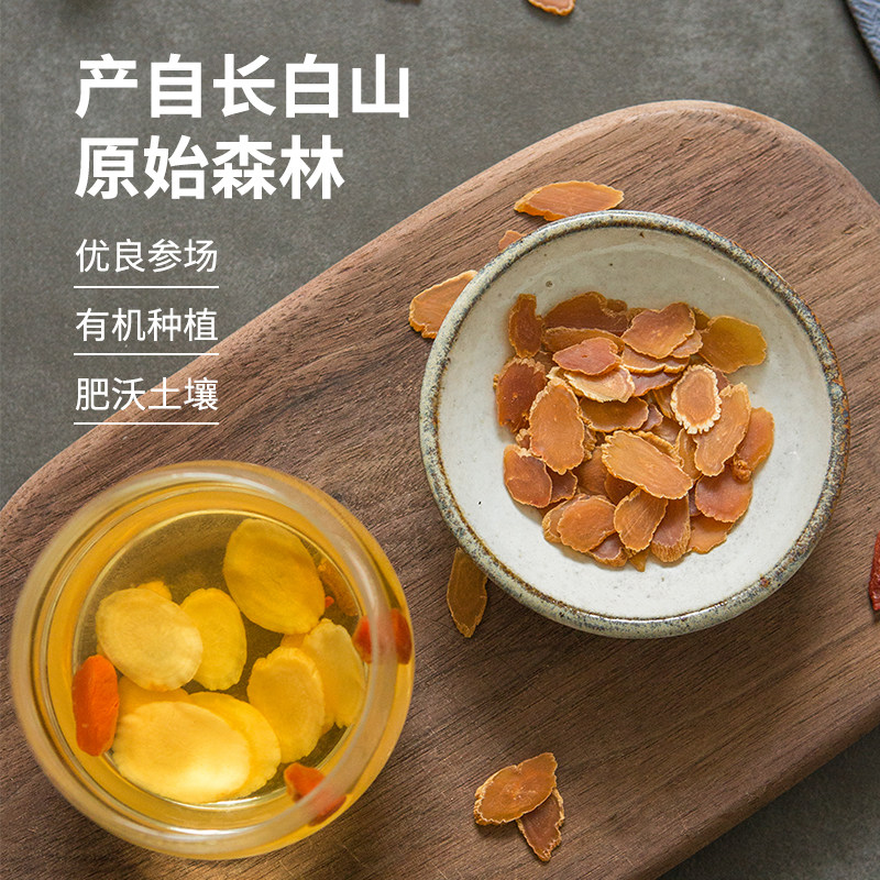 宜样有机无添加糖正品东北3g红参片 宜样人参/园参及其制品