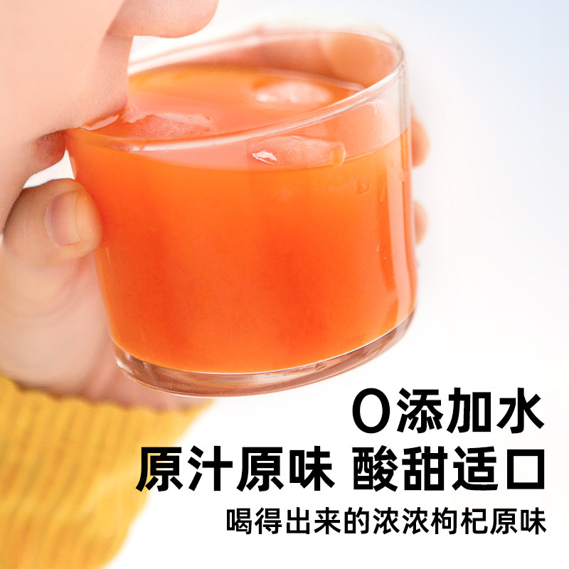 宜样枸杞宁夏头茬现摘6小时*原浆 宜样枸杞原浆/枸杞制品