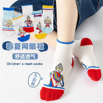 Ultraman socks summer ບາງກາຕູນເດັກນ້ອຍຂອງເດັກນ້ອຍກາງທໍ່ Tiga ເດັກນ້ອຍ socks ເດັກຊາຍພາກຮຽນ spring ແລະ summer ຕາຫນ່າງ socks breathable