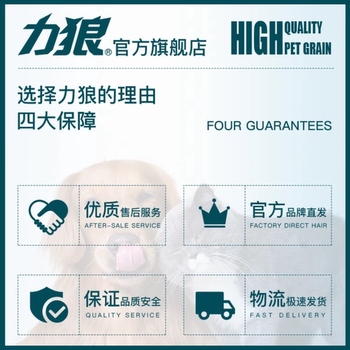 力狼狗粮10kg中大型犬拉布拉多金毛边牧香菇鸡块幼犬粮通用型20斤 - 图3