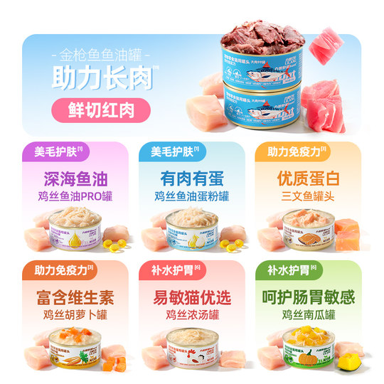Lilang Tuna Cat Canned Cat Snacks Canned Fish Oil