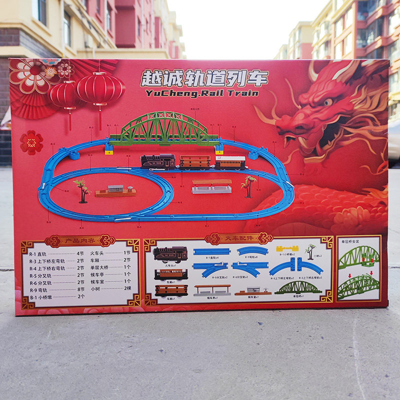 越诚轨道小火车电动玩具车儿童拼装轨道列车复古火车礼盒套装礼物,淘宝优惠券,粉丝福利购,淘宝优惠卷