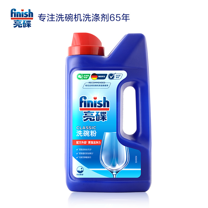 finish亮碟洗碗粉1kg*2洗碗机专用洗涤剂用量灵活多机型适用-图3