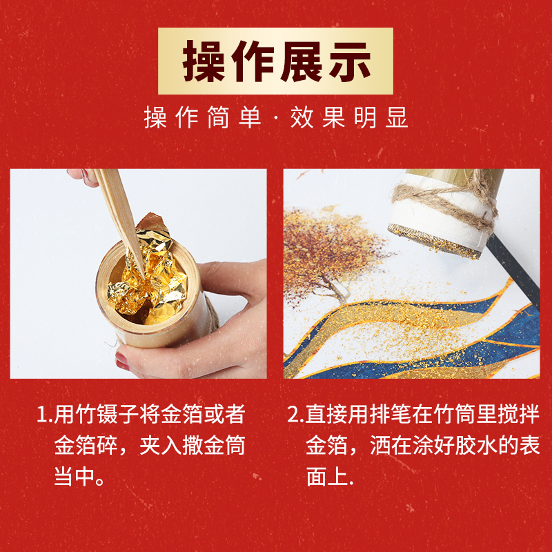 撒金筒金箔纸用洒金筒重彩岩彩国画金箔筒漆画绘画工具【永箔】 - 图2