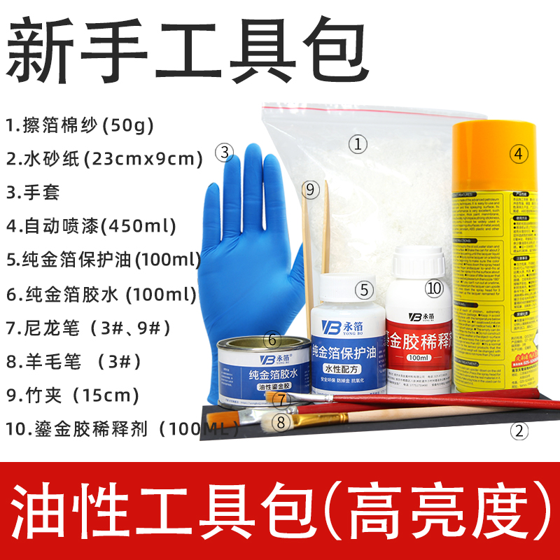 永箔牌金箔纸新手贴金材料包佛像工艺品贴金工具套餐附教程 - 图0