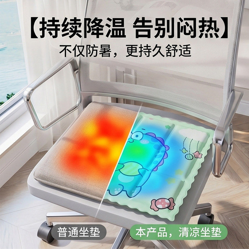 夏季冰垫坐垫学生冰凉免注水水垫夏天降温神器办公室椅垫屁垫凉垫