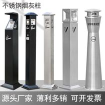 Outdoor Ash Column Stainless Steel Ash Bucket Commercial Extinguishing Column Vertical Ashtrays Smoking Cigarette Butti Collection Trash Cans