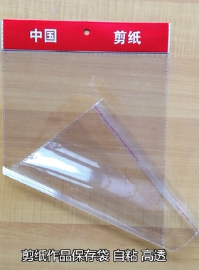 包装袋作品袋装裱材料专用纸剪纸