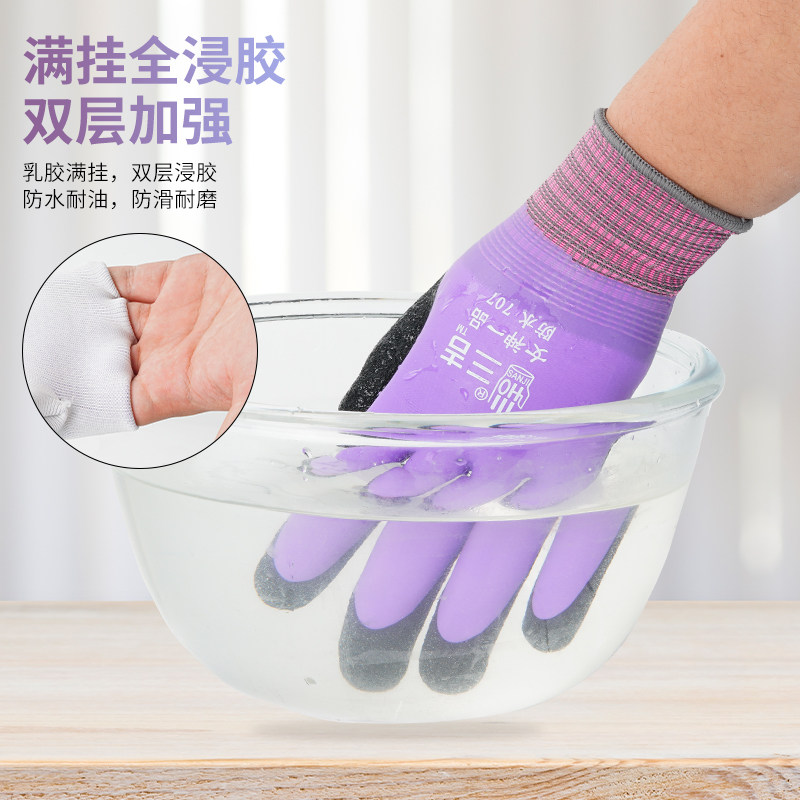 防水劳保手套三吉防水宝男女大小号浸胶防渗工地农林渔业防护手套,淘宝优惠券,粉丝福利购,淘宝优惠卷