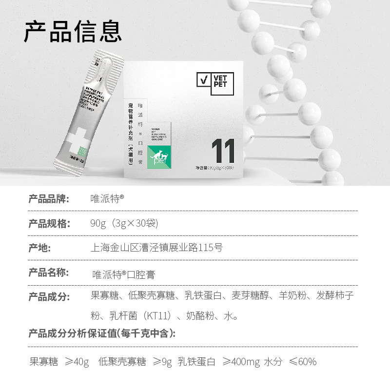 唯派特口腔膏猫口臭犬猫口气清新口腔清洁狗狗猫咪营养品改善口臭,淘宝优惠券,粉丝福利购,淘宝优惠卷