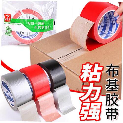 Duct tape strong adhesive tape high viscosity red adhesive - 图0