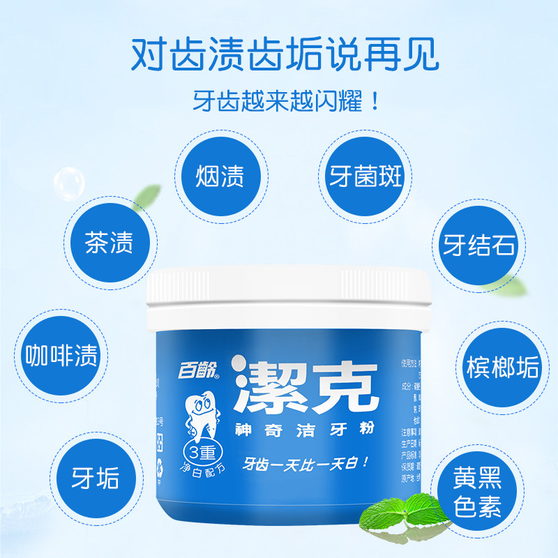 台湾百龄130gx2罐装 康林居家日用口腔护理套装