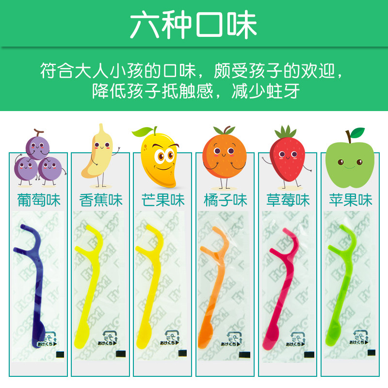flossy!牙线棒2桶日本进口装牙线 康林居家日用牙线/牙线棒