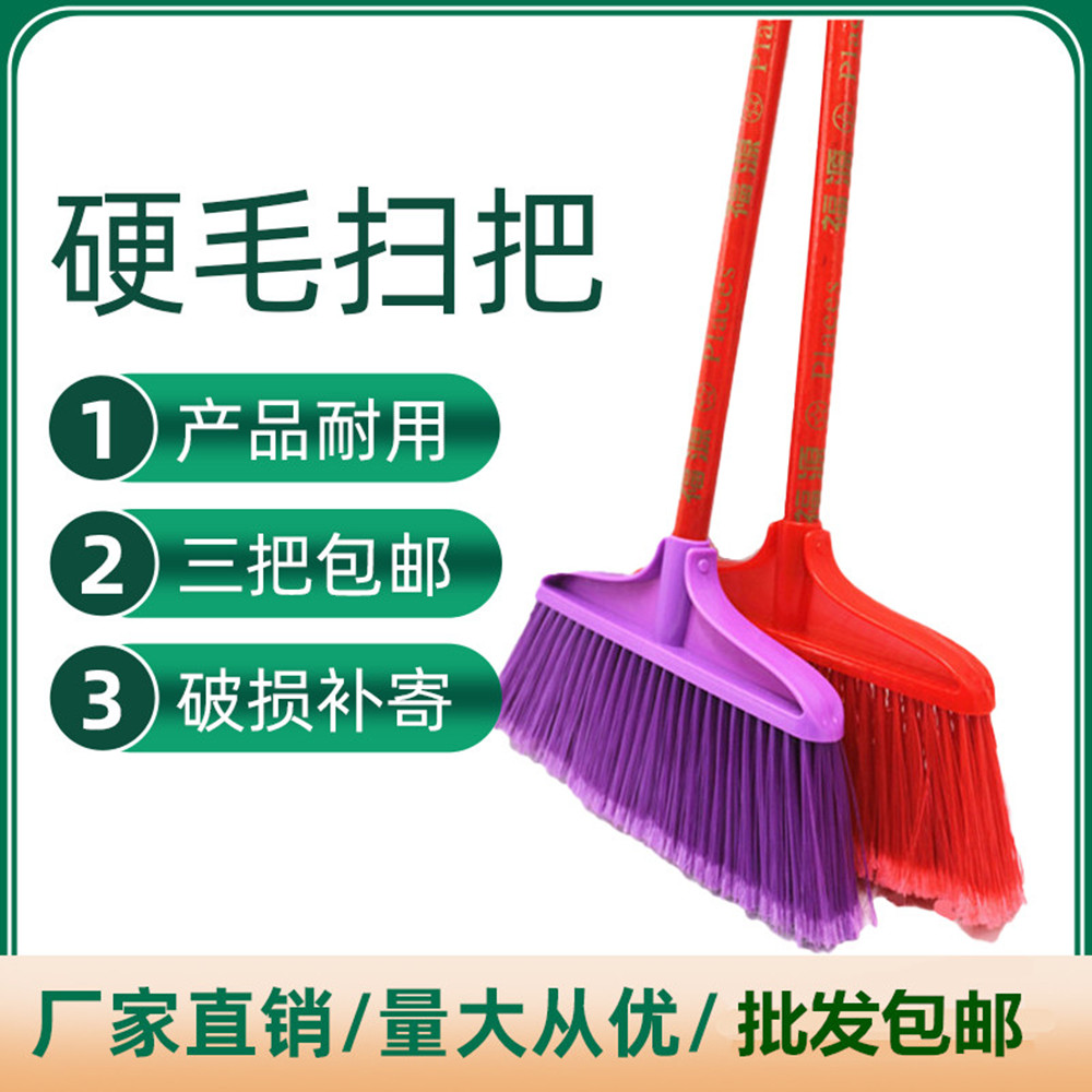 硬毛塑料97木杆扫把单个家用环卫扫水户外扫帚头普通扫把发塑胶批-图0