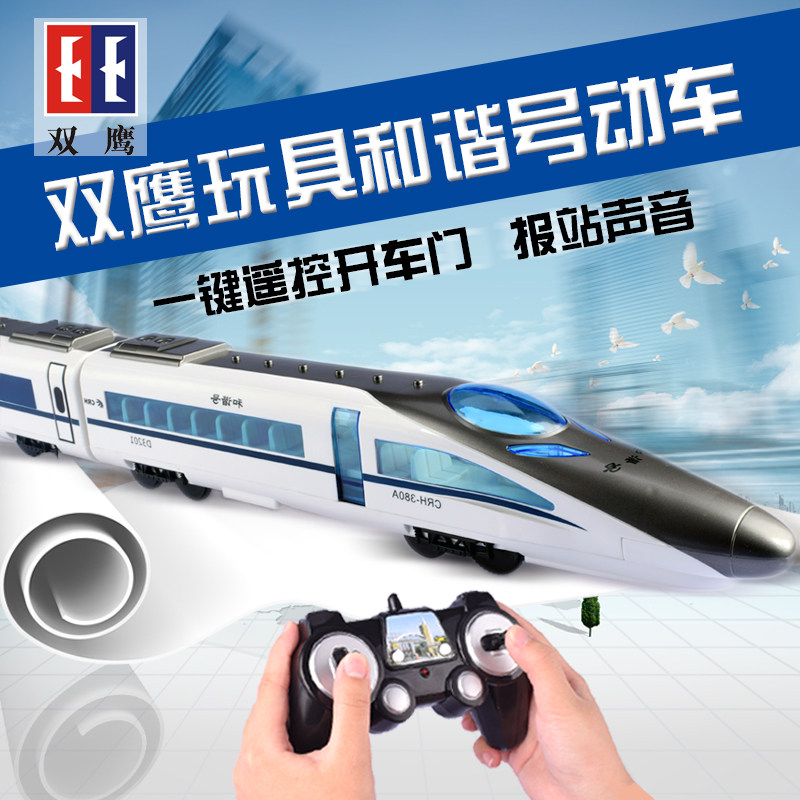 儿童和谐号高铁电动小火车仿真模型 铭佑玩具电动/遥控轨道