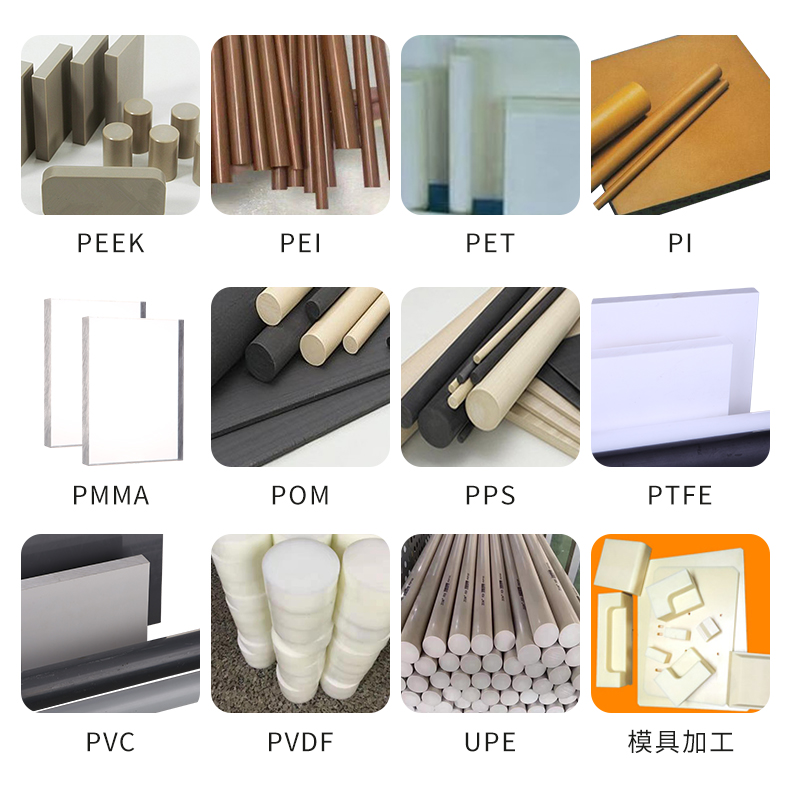 尼龙板POM棒/管 PVC ABS板材黑白色铁氟龙板PEEK板UPE棒加工定制 - 图1