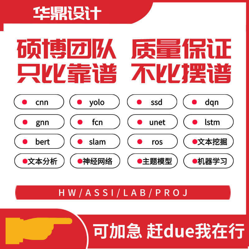 python代编程深度学习机器代码接单指导代做编写调试爬虫数据抓取 - 图0