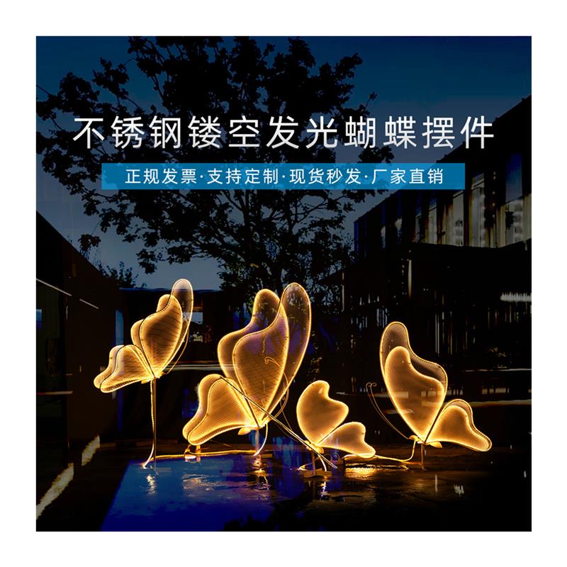 不锈钢镂空蝴蝶雕塑户外公园林草坪铁艺发光仿真镜面景观摆件装饰 - 图3