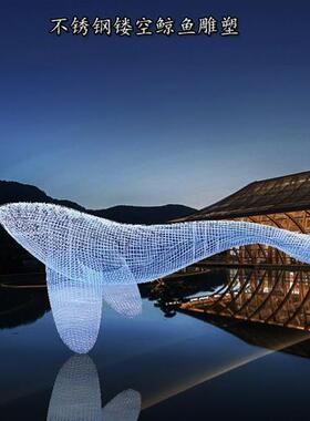 不锈钢镂空鲸鱼雕塑酒店售楼部网格编织海洋动物铁艺悬挂装饰摆件