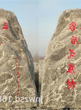 刻工厂名字大石头哪里有商场摆放天然石多少钱家庭装饰石头图集