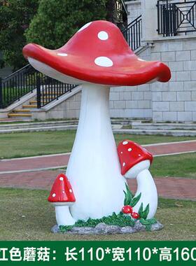 玻璃钢仿真蘑菇大摆件户外园林景观植物雕塑公园庭院草坪造景装饰