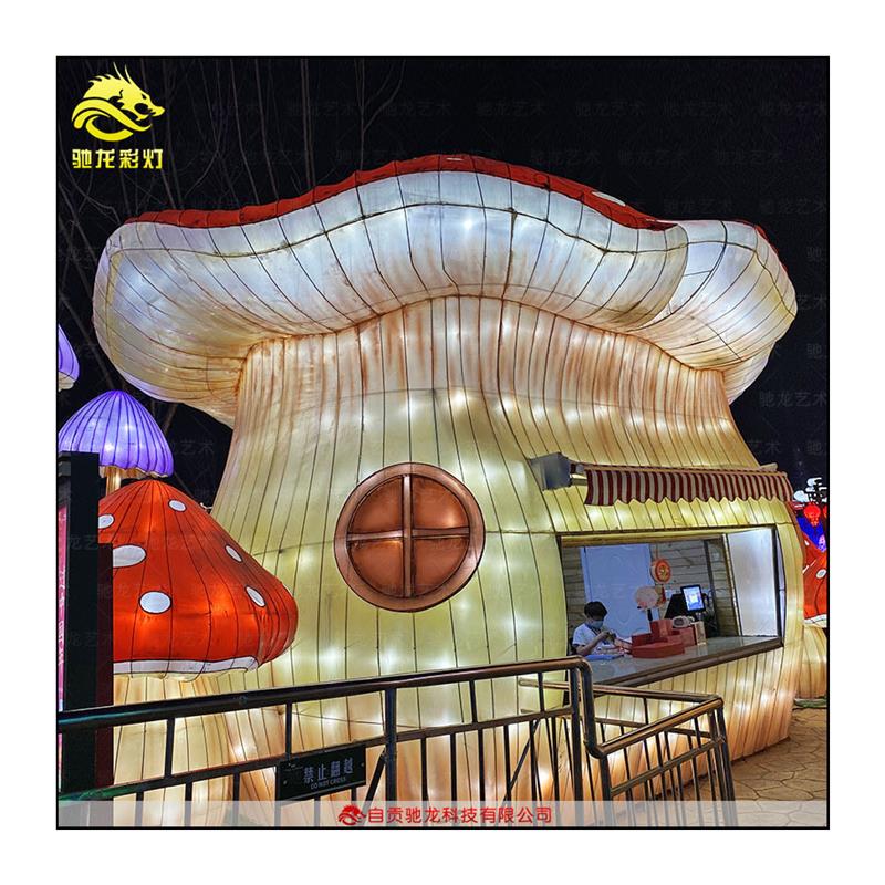 夜游发光售卖亭景区蘑菇屋灯光节房子造型灯笼室外防水花灯定制 - 图3