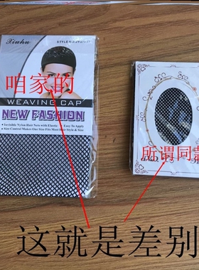 网罩盘发头套网兜黑色