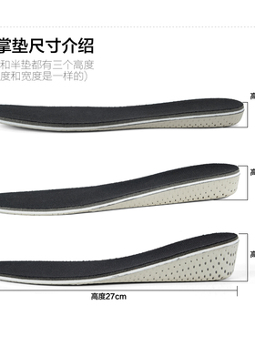 慢回弹记忆棉内增高鞋垫男士女式 全垫 隐形内高跟半垫2/3/4厘米
