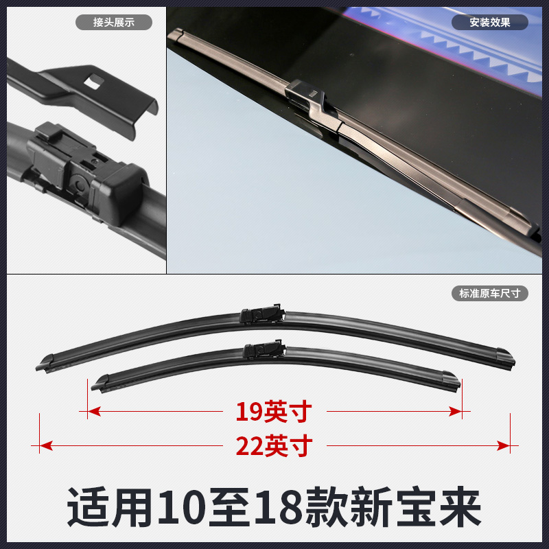 前雨刷片 04 原装 03 老款 02 胶条 HS07 经典宝来 06 年 05 大众老宝来雨刮器 前雨刷片 04 原装 03 老款 02 胶条 HS07 经典宝来 06 年 05 大众老宝来雨刮器