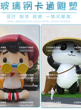 卡通玻璃钢雕塑熊动物网红人物户外大型景观落地打卡可爱装饰摆件