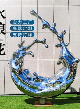 不锈钢镜面水浪花雕塑定制庭院酒店水景金属水滴抽象发光艺术摆件