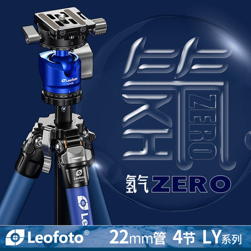 【很氢】leofoto/徕图氢气ZERO幻彩系列便携碳纤维单反相机摄影摄像三脚架LY-224C双全景云台带中轴紧凑支架-图0