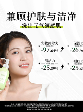 肌频锦波生物沁润胶原洁面露补水保湿深层清洁毛孔官方旗舰店正品