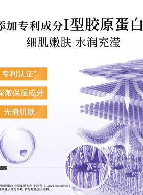 肌频锦波生物胶原蛋白喷雾300ml补水保湿舒缓爽肤官方旗舰店正品