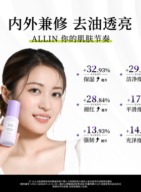 肌频锦波生物沁润胶原精华乳50g保湿滋润官方旗舰店正品