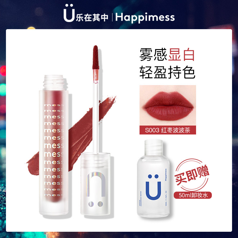 乐在其中唇釉怎么样？好不好？真实测评 乐在其中Happimess小冰棒冰淇淋唇膏唇釉
