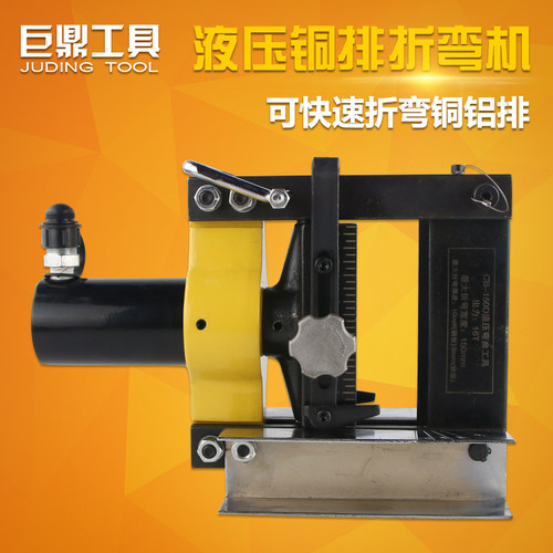 铜排弯曲机 CB-150D液压弯排机 CB-200A铜排折弯机 母线折弯机 - 图2