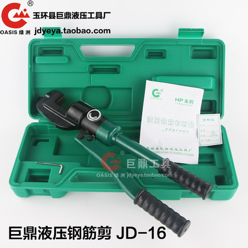 JD-12mm 16mm 22mm 快速液压钢筋剪 手动液压剪断线钳剪断钢筋剪 - 图1