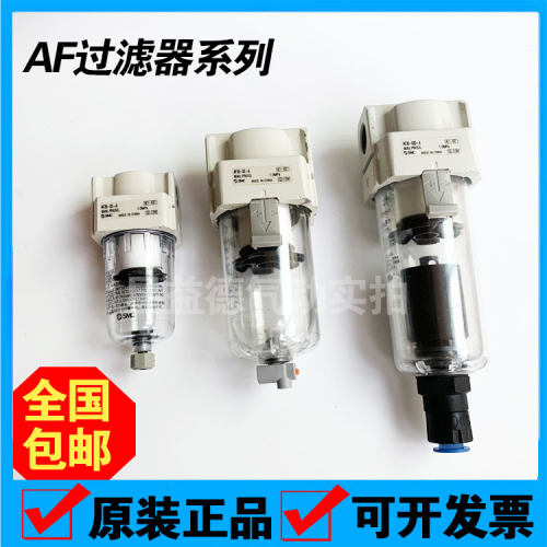 SMC原装油水分离器 AF20-02C-A AF30-03D-A AF40-04D/C-R-A过滤器 - 图3