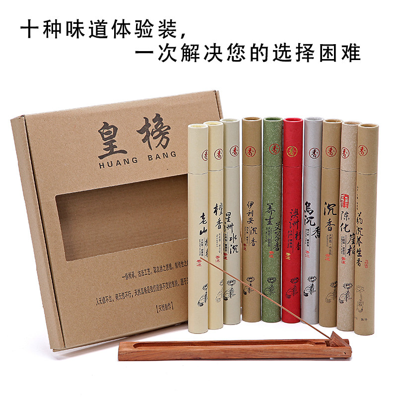 老山檀香家用沉藏驱蚊持久熏香薰 顺香行家居香熏香料