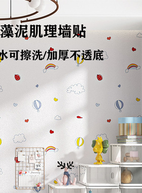 水泥毛坯专用墙纸自粘翻新利器