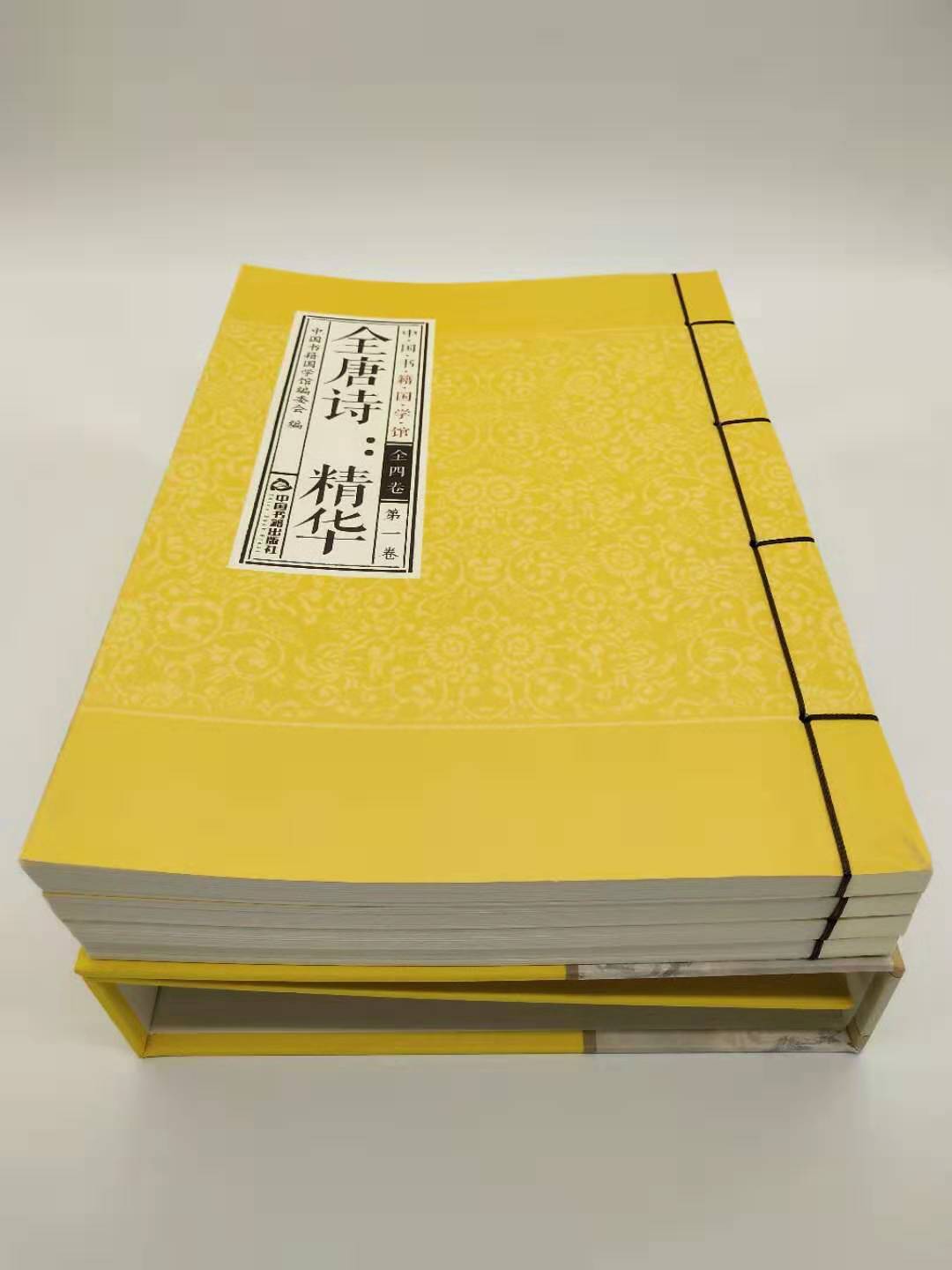 【中国书籍出版社】全唐诗精华 李白杜甫白居易全套4册原文译文点评丝绸面料线装竖版唐朝诗词格律五言七言绝句简体字典藏版收藏品